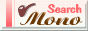 検索エンジン|Mono Search